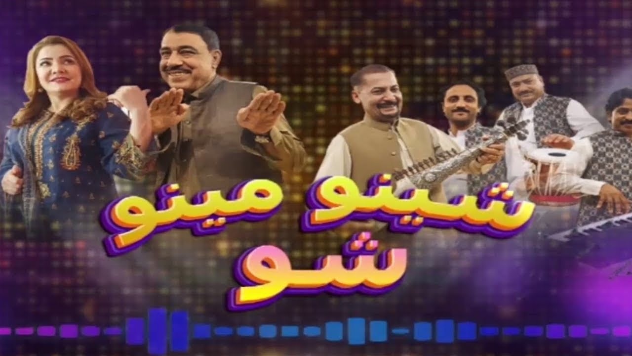 Sheeno Meeno Show | Sheeno Mama | Meena Shams | 26 May 2024 AVT Khyber | Pashto Music