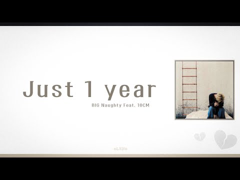 〘韓繁中字〙BIG Naughty (서동현) - 딱 1년만 (Just 1 year)(Feat. 10CM)(CHN/KOR Lyrics)