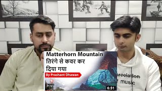 Pakistani Reaction To | Matterhorn Mountain तिरंगे से कवर कर दिया गया Current Affairs 2020 UPSC