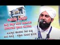 ಗ ಡ ಹ ಡತ ಯರ ಮನ ಯಲ ಲ ಗಮನ ಸಬ ಕ ದ ವ ಷಯ ABDUL KHADAR DARIMI KUKKILA 2026 BEARY SPEECH 