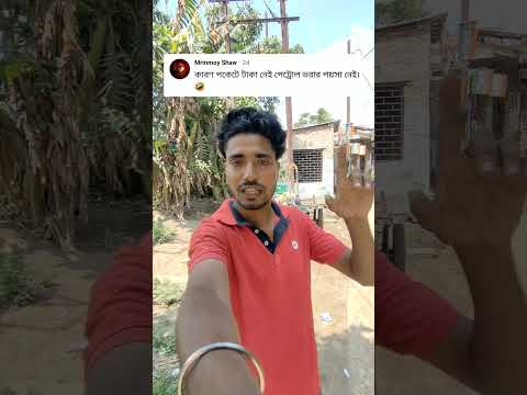 অন্ধভক্ত #short #bagnan