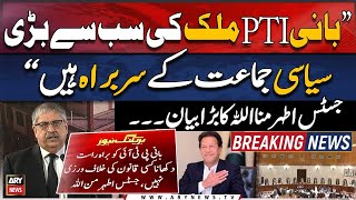 Showing founder PTI live is not violation of any law, Justice Athar Minallah