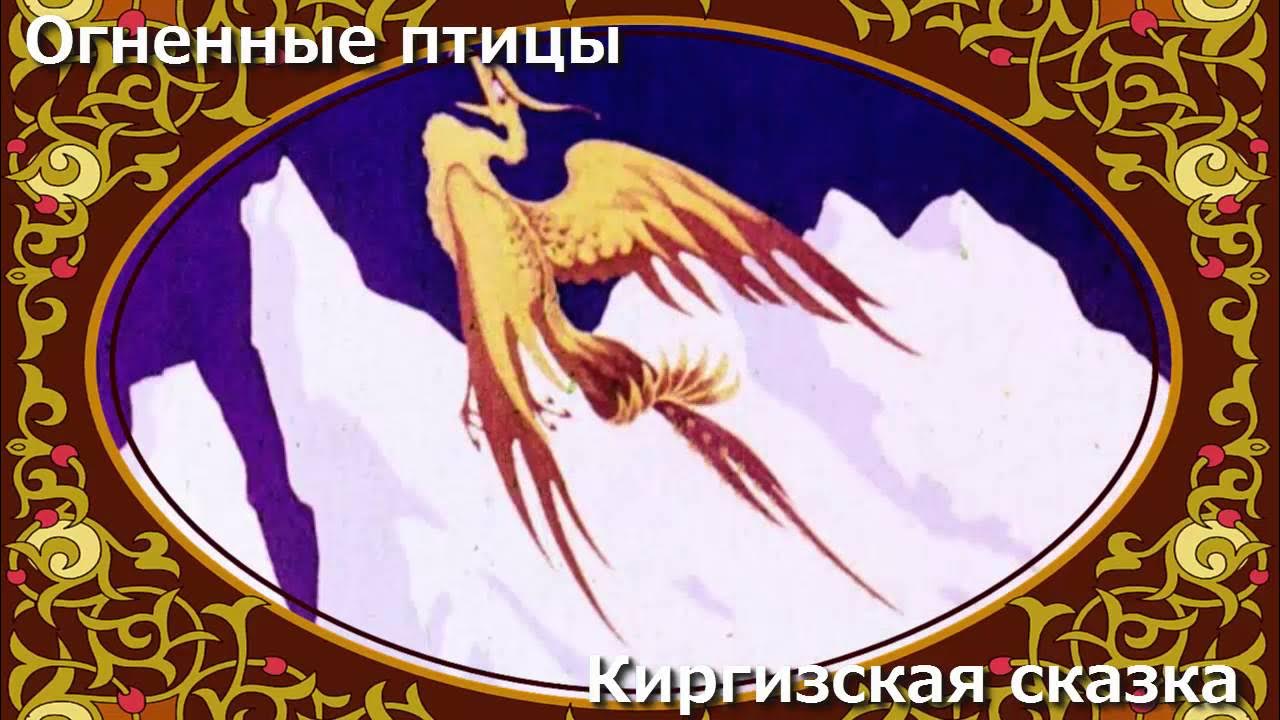 Слушать сказку про птиц. Сказка сутеева разные колеса. Сказки про птиц для детей. Вороны из сказок. Птичьи разговоры книга.