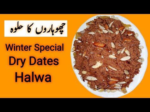Chuare Ka Halwa Recipe: Dry Dates | Winter Special | By jannat ibrahim foods
