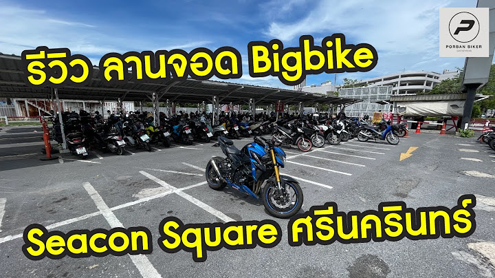 Seacon square ศร นคร น ม ธนาคาร กร งไทยเปล า