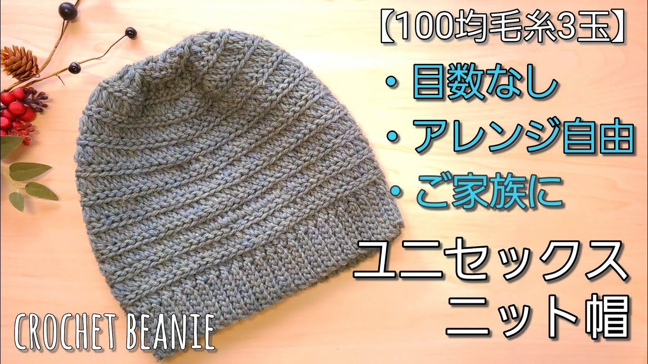 いつでも送料無料 ハンドメイド 手編み 帽子 ストラップ チャーム 3個セット③