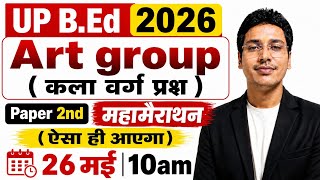 UP B.Ed Entrance exam 2026| 100% Art group| Most Important Questions | सरकारी सीट की तैयारी 🎯