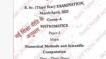 Bsc 3rd year mathematics major 1st paper 2025, bsc 3rd year mathematics 1st paper 2025,bsc 3rd year