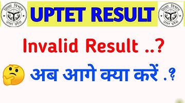 UP TET Result Invalid Issue 😞