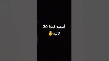أحترم القرآن الكريم دقيقه / خشووووع تام ♥♥/#راحة_نفسية #اكسبلور #لايك #ترند #تيك_توك #حالات_واتس