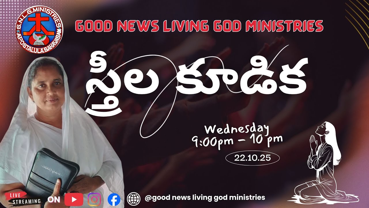 స్త్రీల కూడిక