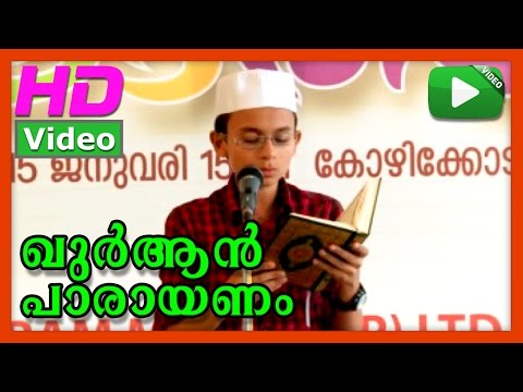 Quran Parayanam 05 | Quran Parayanam | 55th Kerala school kalolsavam 2015