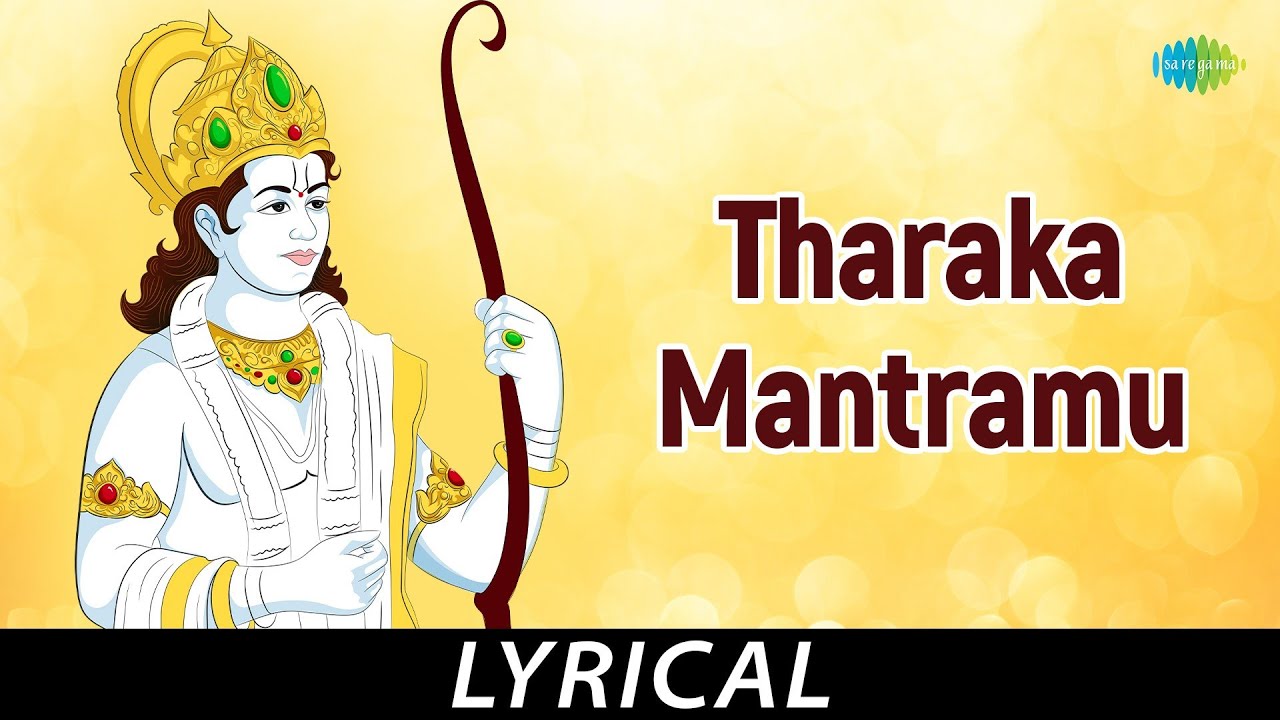Tharaka Mantramu   Lyrical  Lord Ram  Dr M Balamuralikrishna  Sri Bhadrachala Ramadas
