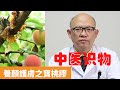 桃膠的功效與作用【保健養生】生生不息