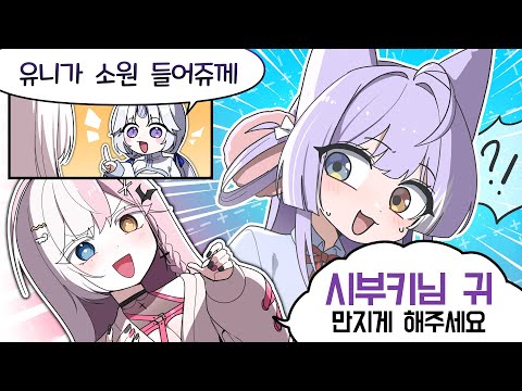 드디어 그녀의 귀를 만졌다..