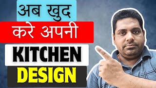 🤩 Design Your Dream Kitchen YourSelf Planning Making Kitchen Setup Storage Cabinet Tips Low Budget 🤩 Design Your Dream Kitchen YourSelf Planning Making Kitchen Setup Storage Cabinet Tips Low Budget