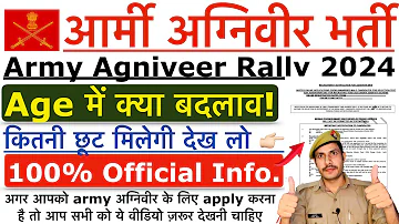 Army Agniveer Rally Recruitment 2024 | Agniveer Age Limit में बदलाव  2024 Agniveer Age Relaxation