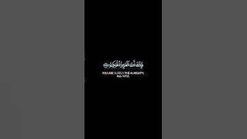 إن تعذبهم فإنهم عبادك | القارئ عبد المحسن الضباح| كرومات قرآتية شاشة سوداء| سورة المائدة| #قرآن
