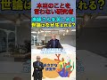 本当のことを言わない研究者 漁師さんを苦しめる世論はなぜ生まれる? #おさかな研究所 #漁業 #養殖 #資源管理 #shorts