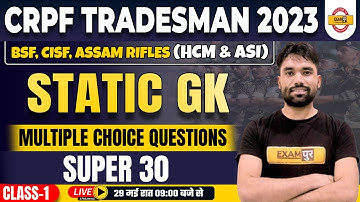 CRPF CONSTABLE TRADESMAN 2023 | STATIC GK CLASSES  | SUPER 30 QUESTIONS (CLASS-1) | BY SAGAR SIR