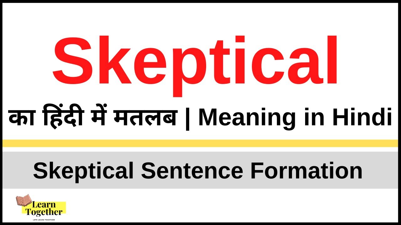 skeptical hypothesis meaning in hindi