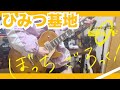 【ぼっちざろっく!】「ひみつ基地」結束バンド ギター /Guitar cover【弾いてみた】