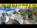 Hemkund Sahib 2023 || ਪੁਲਿਸ ਵਾਲੇ ਰੋਕ ਦੇ ਪਰ ਪੰਜਾਬੀ ਨੀ ਮੰਨਦੇ || Hemkunt Sahib Yatra 2023 || JaanMahal