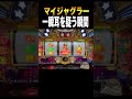 一瞬耳を疑う瞬間!#shorts