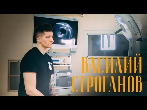 ОРТОПЕД-ТРАВМАТОЛОГ — ВАСИЛИЙ СТРОГАНОВ