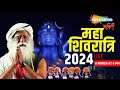 LIVE: महाशिवरात्रि की रात सद्गुरु के साथ | SADHGURU MahaShivratri Celebration with Adiyogi Hindi