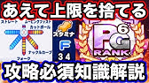 アプローチバント攻略 パワチャン壇上者がコツを伝授します パワプロアプリ Youtube アプローチバント攻略 パワチャン壇上者がコツを伝授します パワプロアプリ Youtube