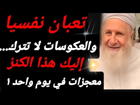 وصفات جبارة لطرد العين والحسد ونسف السحر بإذن الله جربها تكن من الفائزين 