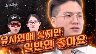 팬들한테 "사랑해요"하는 아이돌 나가뒤지라는 방민수(전 틴탑 캡)