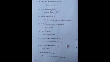 Assam HSLC Exam 2023 ll Matric porikh question paper ll Assamese