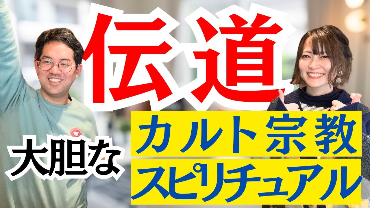 クリスチャンは大胆になるべき！