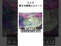 「リリア」驚きの開発エピソード #leagueoflegends #lillia #top #jg #lol #zaahen