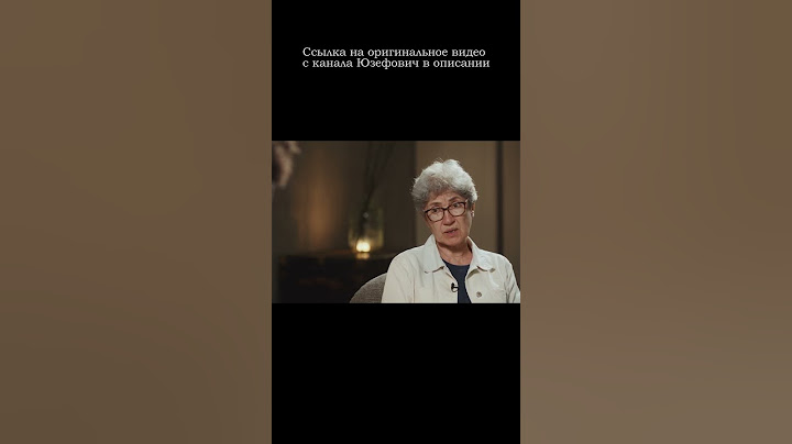 Наталья Зубаревич \ О книге "Неудобное прошлое" #зубаревич #shorts