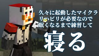 柴エナのマイクラ半年ぶりってマジ？