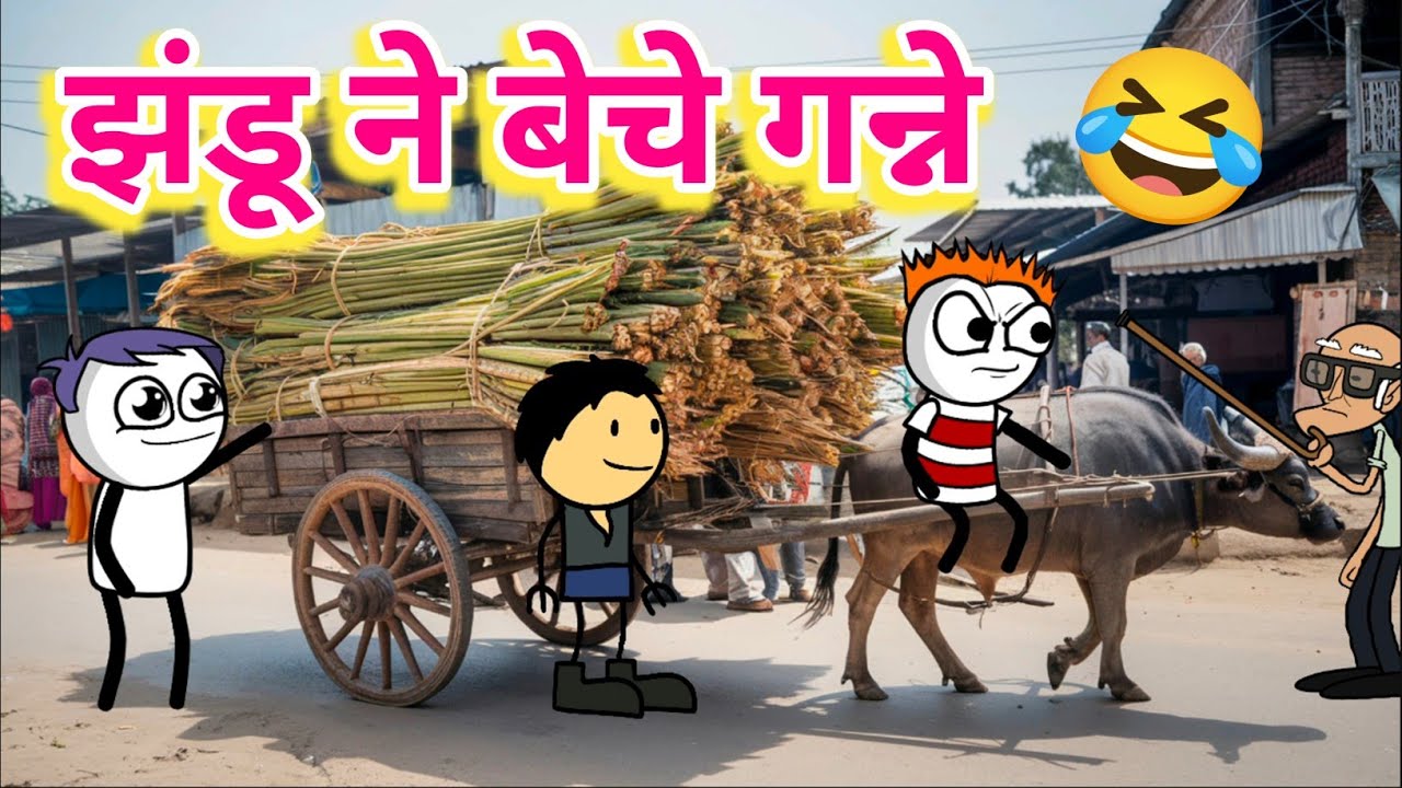 झंडू ने बेचे गन्ने | Jhandu Ki Comedy 🤣 | Tween Tadka