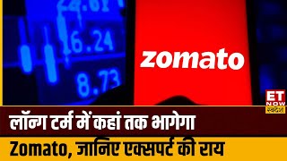 Zomato Share Analysis: Long Term में Zomato के शेयर में बने रहना होगा सही या करें Exit? | ET Swadesh