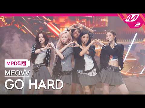 [MPD직캠] 미야오 직캠 8K 'GO HARD' (MEOVV FanCam) | @MCOUNTDOWN_2026.10.15