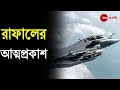 Indian Air force-এ Rafale-র আত্মপ্রকাশ, India-র আকাশে উড়ল 5টি Fighter Jet