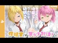 【ASMR】幼なじみと後輩ちゃんの耳かき対決!【学園シリーズ#1】
