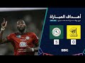 أهداف مباراة الاتحاد 0 5 الاتفاق ضمن الجولة 31 من دوري روشن السعودي موسم 2023 2024 