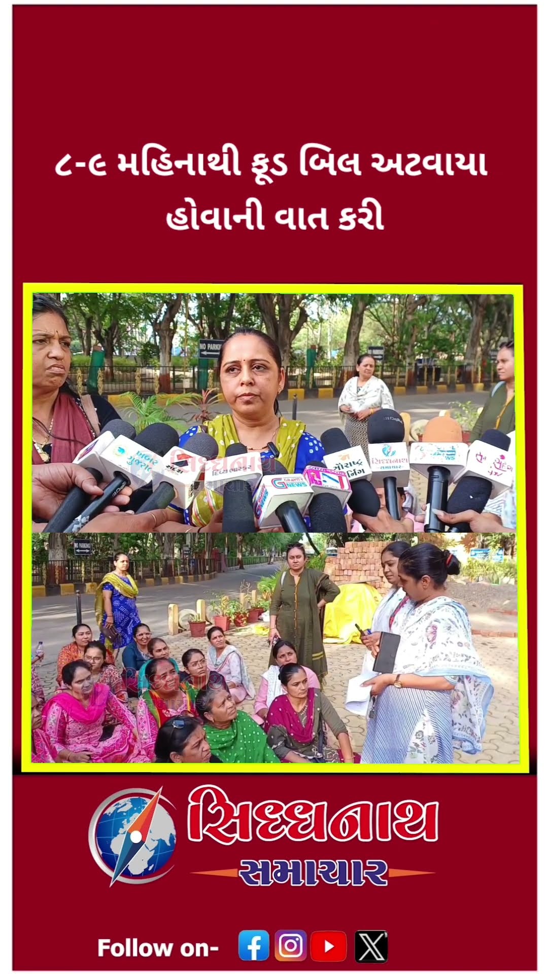 🔴 ક્રાઈમ પર દરેક અપડેટ - ShareChat
