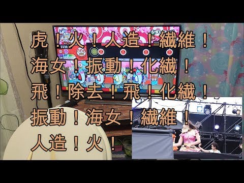 [FES☆TIVE]シダレヤナギをコールしながら叩いてみた-おうち太鼓-
