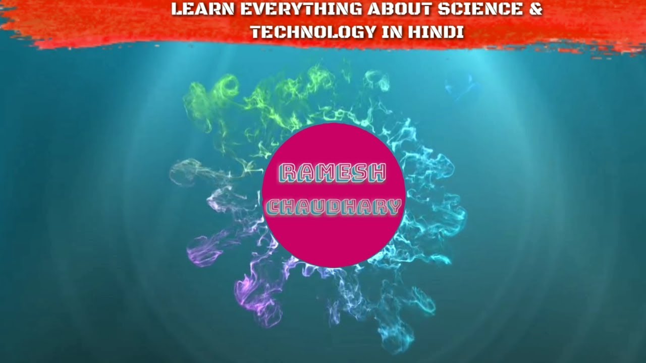 Channel Intro Ramesh Chaudhry Tech Channel [Science & Technology