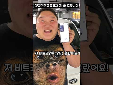 행복 만큼 중고차 값 빼드립니다 