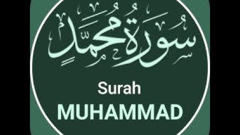 Surah Muhammad by Khalid Al Jalil | سورة محمد بصوت خالد الجليل