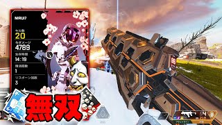 世界一移動しない20キル 4000ダメージ【APEX LEGENDS】